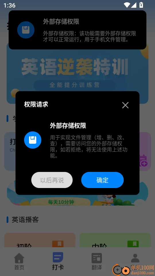 Ӣ��ok(Ӣ��ѧϰAPP)