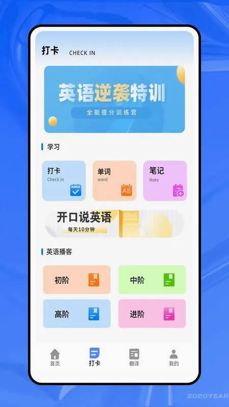 Ӣ��ok(Ӣ��ѧϰAPP)v1.0.0 ��Ѱ��ͼ