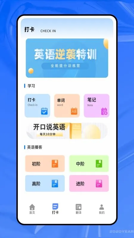 Ӣ��ok(Ӣ��ѧϰAPP)v1.0.0 ��Ѱ��ͼ