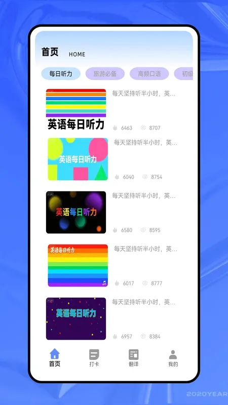 Ӣ��ok(Ӣ��ѧϰAPP)v1.0.0 ��Ѱ��ͼ