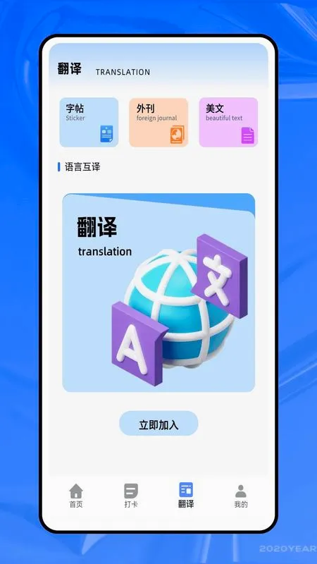 Ӣ��ok(Ӣ��ѧϰAPP)v1.0.0 ��Ѱ��ͼ