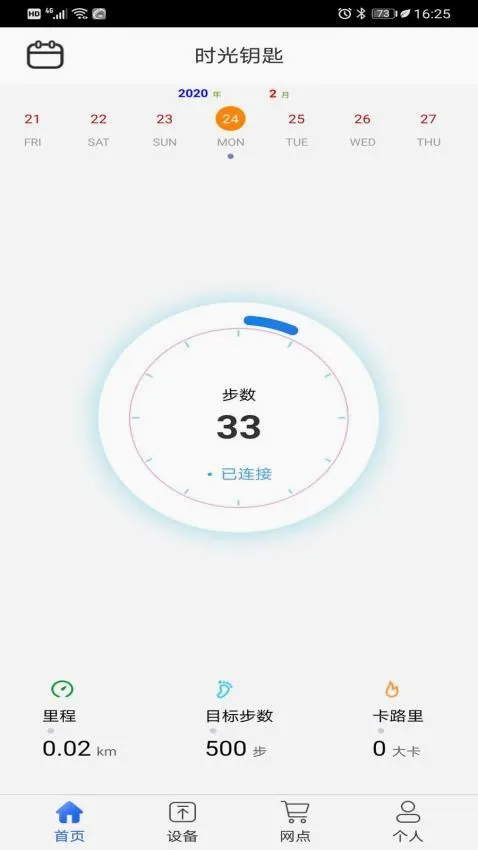 KEYTIME安卓版手机版 KEYTIME安卓版手机版