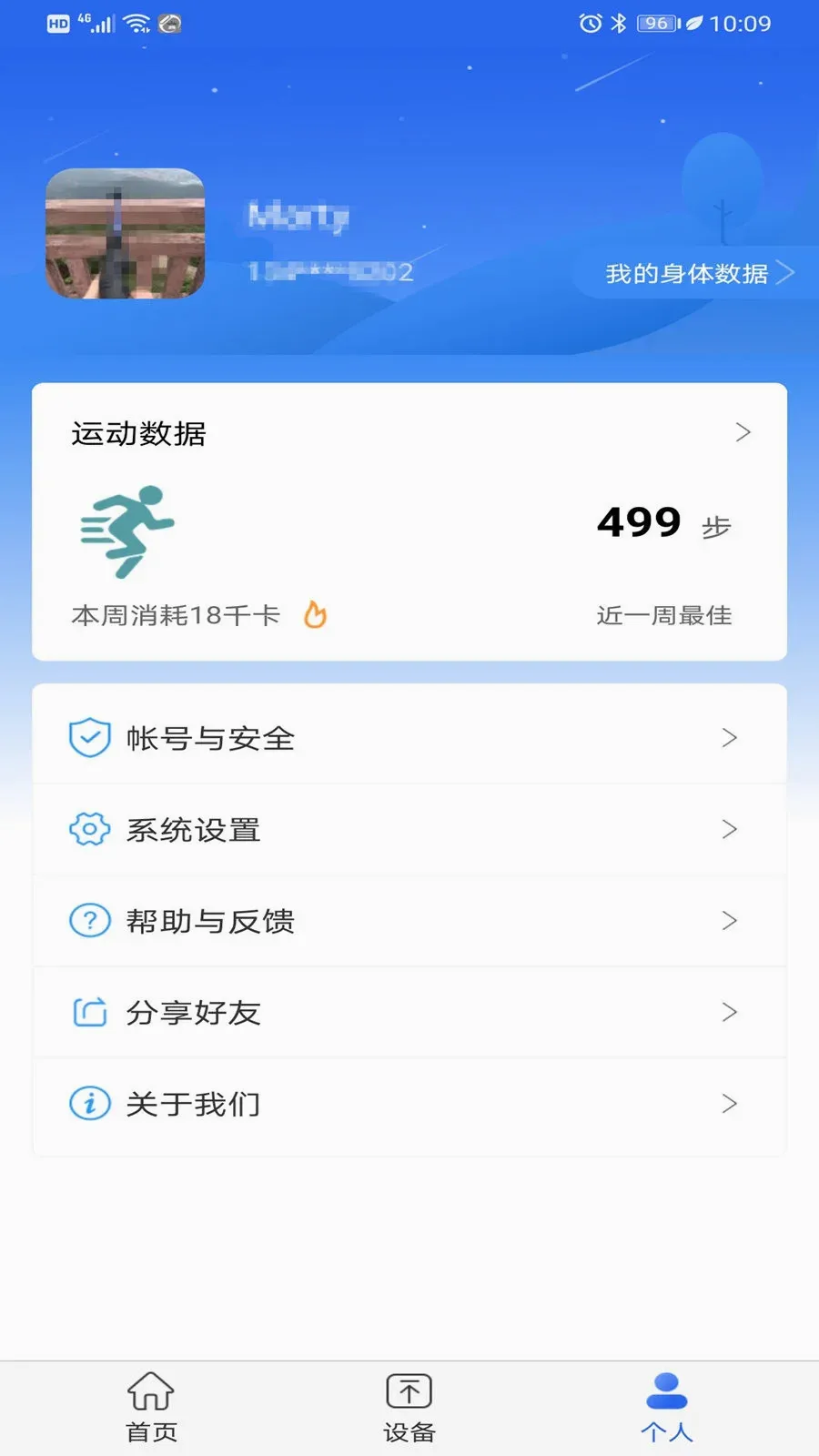 KEYTIME��׿���ֻ���v1.2.22 ��Ѱ��ͼ