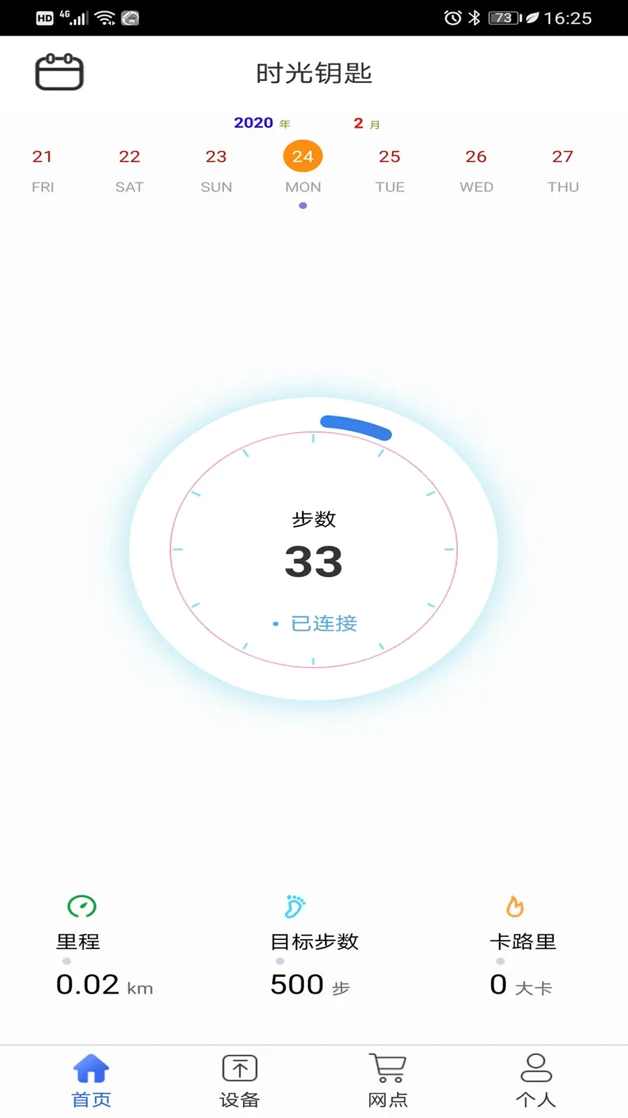 KEYTIME��׿���ֻ���v1.2.22 ��Ѱ��ͼ
