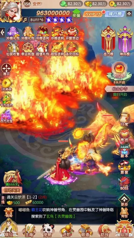 诸神问道安卓版手机版 诸神问道安卓版手机版
