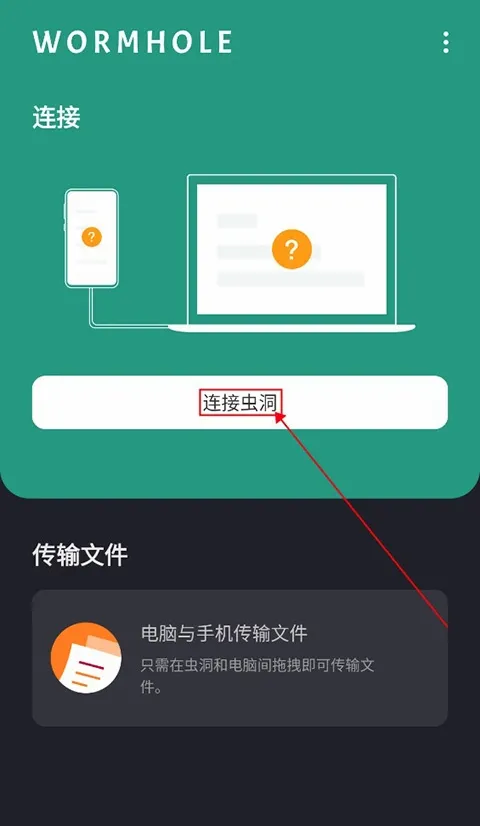 虫洞最新手机版 虫洞最新手机版