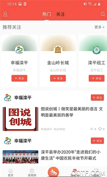 ��ƽ��ý2026�ٷ����°汾v3.1.8 ��Ѱ��ͼ