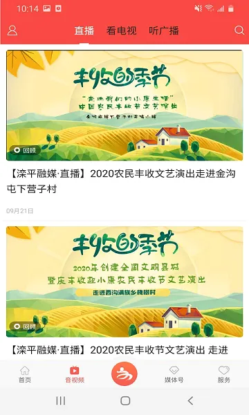 滦平融媒2026官方最新版本 滦平融媒2026官方最新版本