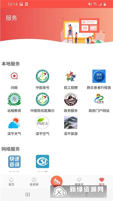 滦平融媒2026官方最新版本 滦平融媒2026官方最新版本