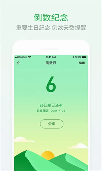 �Ű�����(����ֵ�๤��)v2.1.40 ��׿���ͼ