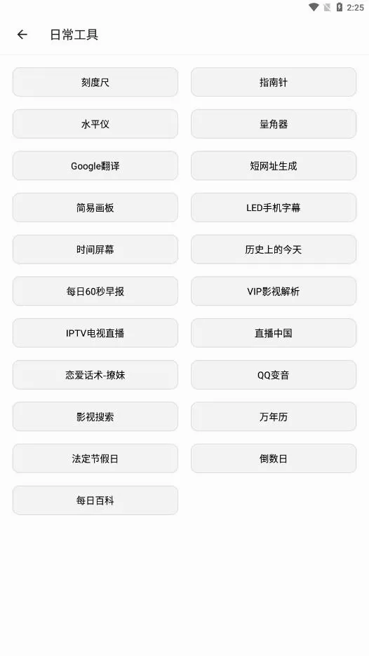 ���湤����(�๦�ܹ�����)v2.9.2 �ٷ������ͼ