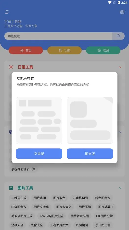 ���湤����(�๦�ܹ�����)v2.9.2 �ٷ������ͼ