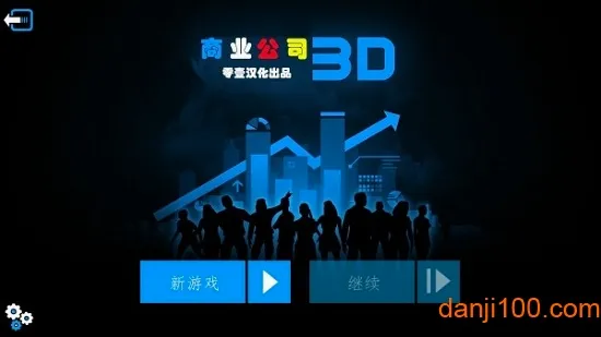 ��ҵ��˾3D��׿���ֻ���