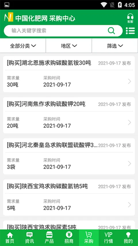 �й�������(������ҵƽ̨)v20.4 ��Ѱ��ͼ