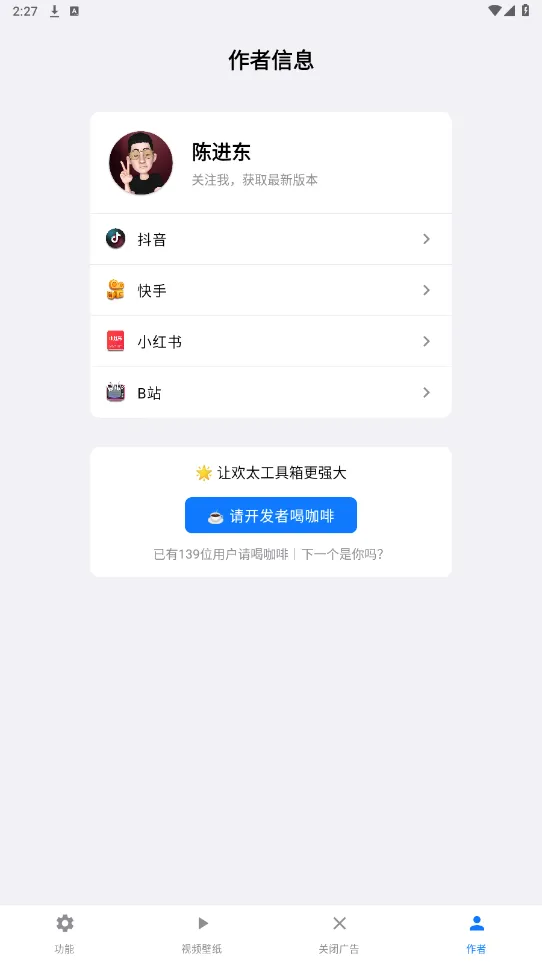 ��̫�����䰲׿���ֻ���v4.3.4 �ٷ������ͼ