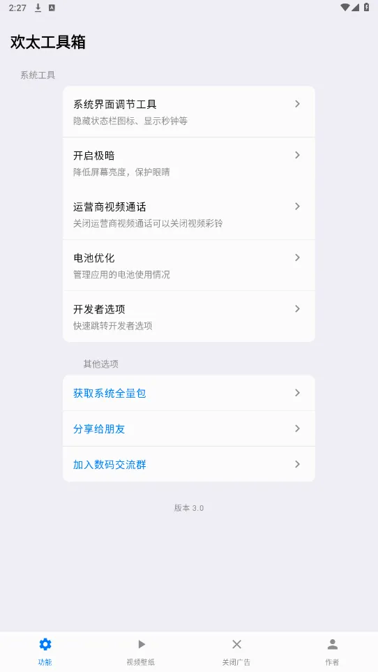 ��̫�����䰲׿���ֻ���v4.3.4 �ٷ������ͼ