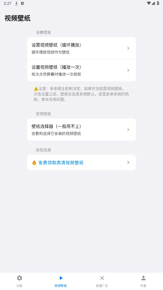 ��̫�����䰲׿���ֻ���v4.3.4 �ٷ������ͼ