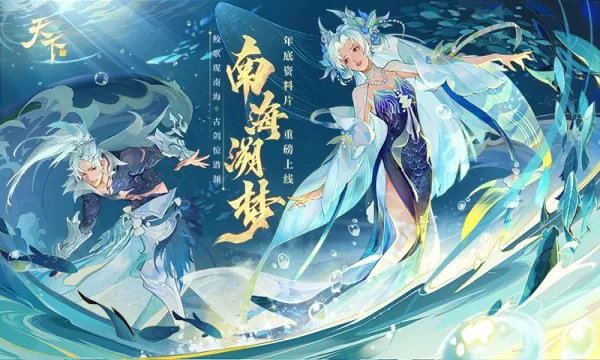 天下HD(冒险类手游) 天下HD(冒险类手游)