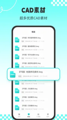 CADרҵ��ͼʦ(CAD��ͼ����)v1.2.3 ��Ѱ��ͼ