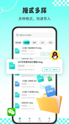 CADרҵ��ͼʦ(CAD��ͼ����)v1.2.3 ��Ѱ��ͼ