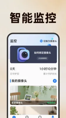 �����ֻ���عܼ�(�ֻ����Ӧ��)v1.5.1.5 ��Ѱ��ͼ
