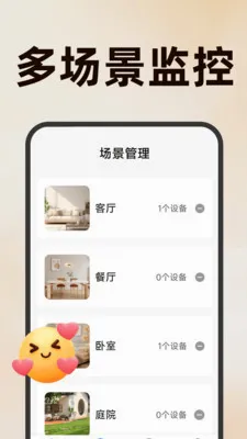 �����ֻ���عܼ�(�ֻ����Ӧ��)v1.5.1.5 ��Ѱ��ͼ