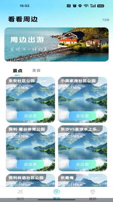 �ߵ���������(���ε���Ӧ��)v1.0.0 �ٷ������ͼ