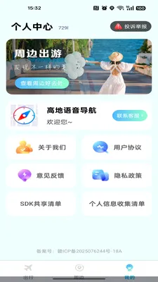 �ߵ���������(���ε���Ӧ��)v1.0.0 �ٷ������ͼ