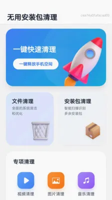 ���ð�װ������2026���°汾v1.0.0 �ٷ������ͼ