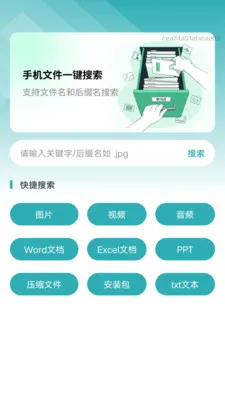 ���ð�װ������2026���°汾v1.0.0 �ٷ������ͼ