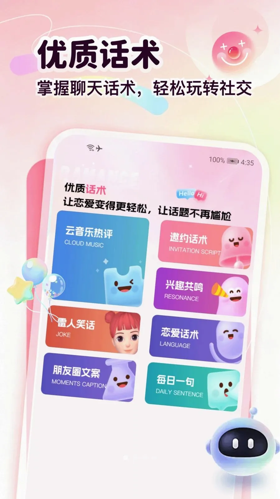����Chat(��������ƽ̨)v1.3 ��Ѱ��ͼ