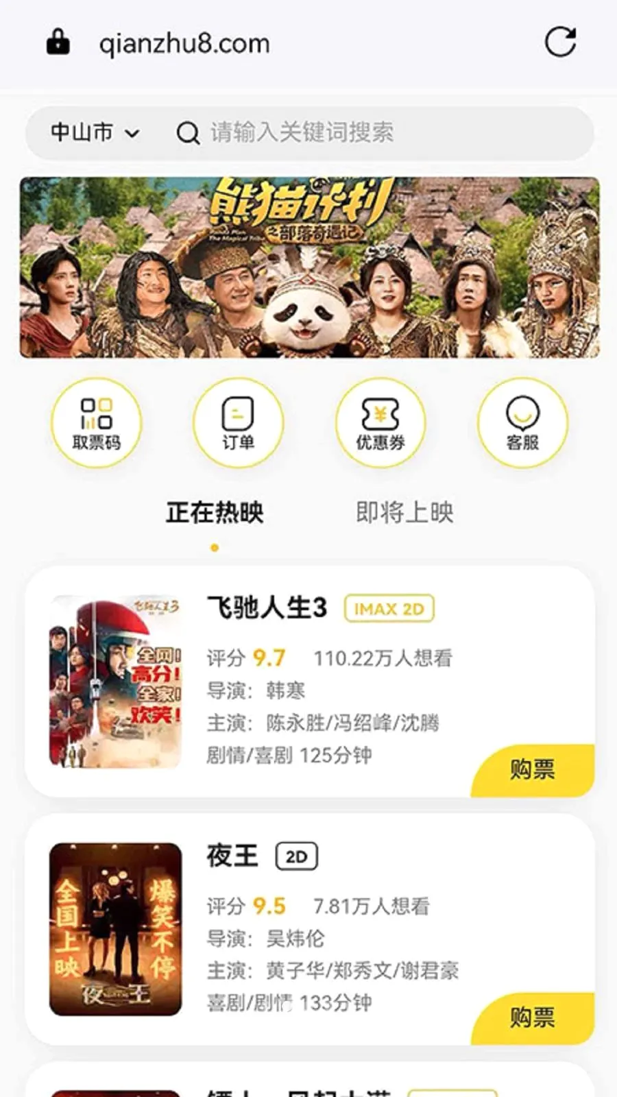 ���῵Ʒ�����ֻ���v1.1.4 ��׿���ͼ