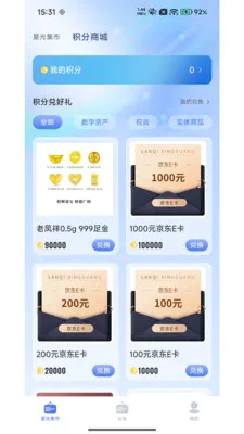 �����ǹ�(ʱ�й���ƽ̨)v3.0.0 �ٷ������ͼ