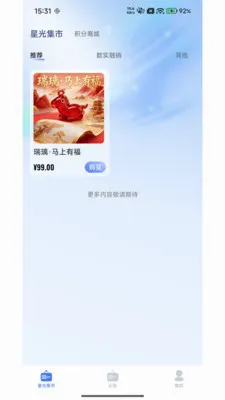 �����ǹ�(ʱ�й���ƽ̨)v3.0.0 �ٷ������ͼ