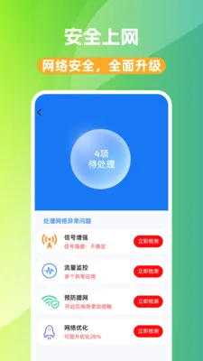 WiFi��Կ�������ֻ���v1.0.0 ��׿���ͼ