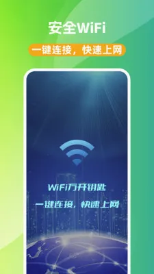 WiFi��Կ�������ֻ���v1.0.0 ��׿���ͼ