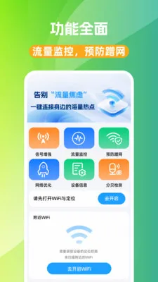 WiFi��Կ�������ֻ���v1.0.0 ��׿���ͼ