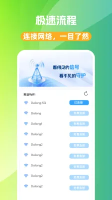 WiFi��Կ�������ֻ���v1.0.0 ��׿���ͼ