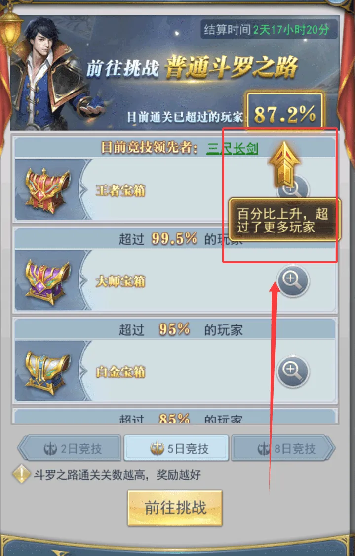 斗罗大陆(斗罗策略手游) 斗罗大陆(斗罗策略手游)