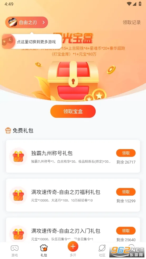 ̰����Ϸ��(���θ���ƽ̨)v2.9.02.020 �ֻ����ͼ