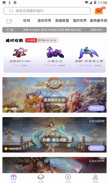 �������κ���(��Ϸ��������)v1.0.26 �ٷ������ͼ