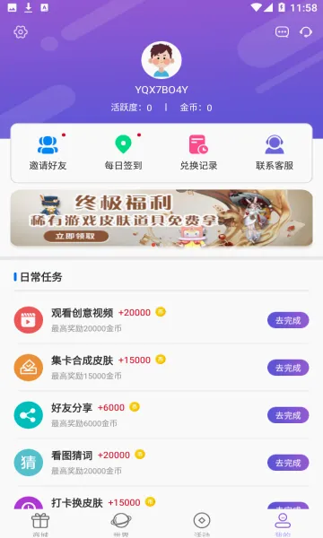 �������κ���(��Ϸ��������)v1.0.26 �ٷ������ͼ
