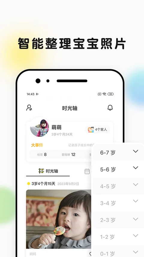 ʱ��С�������ֻ���v7.5.3 ��׿���ͼ