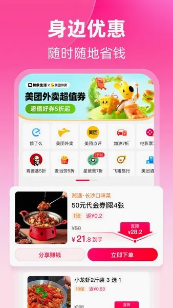 ��������(����ʡǮƽ̨)v6.8.2 ��Ѱ��ͼ