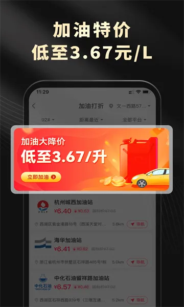 ��������(����ʡǮƽ̨)v6.8.2 ��Ѱ��ͼ