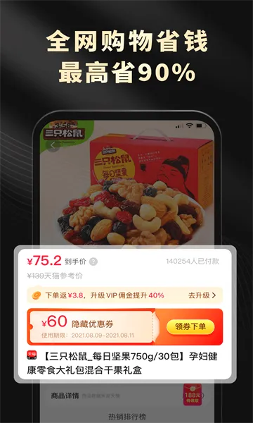 ��������(����ʡǮƽ̨)v6.8.2 ��Ѱ��ͼ