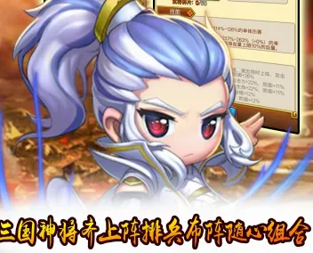 乱世名将(丧尸三国游戏) 乱世名将(丧尸三国游戏)