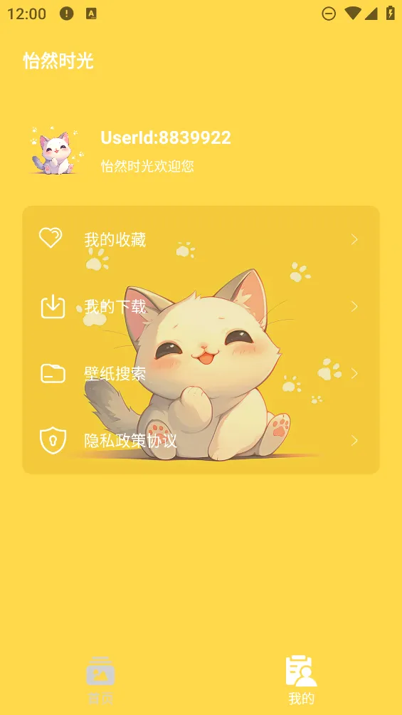 ��Ȼʱ��(��ֽ����)v1.3 ��Ѱ��ͼ