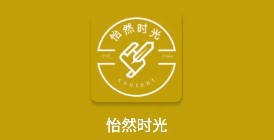 怡然时光(壁纸软件) 怡然时光(壁纸软件)