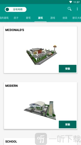 Buildings for Minecraft PE(�ҵ����罨������)